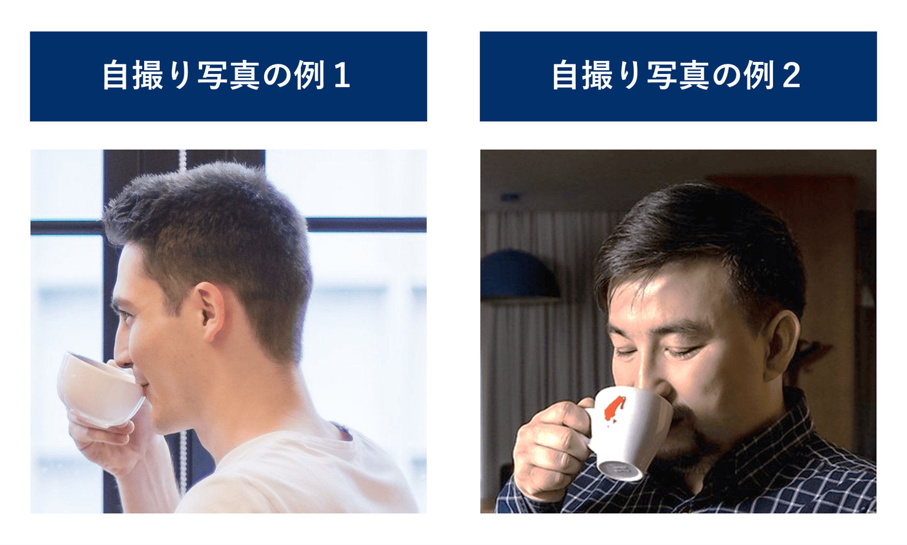 カフェでカップを片手にコーヒーを飲んでいるところを自撮りした写真の二つの例